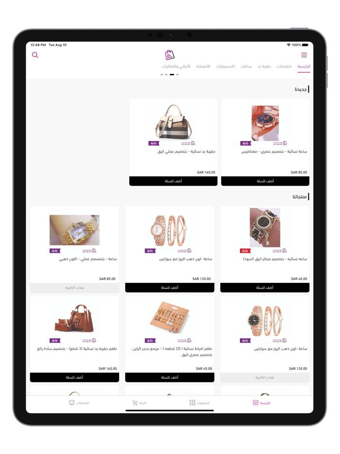 متجر جوهرة الورد