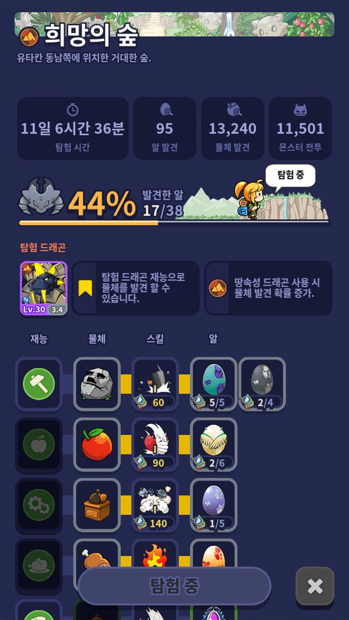 드래곤빌리지 NEW