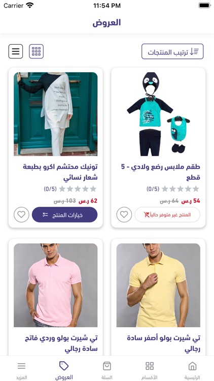 متجر إتقان screenshot-4