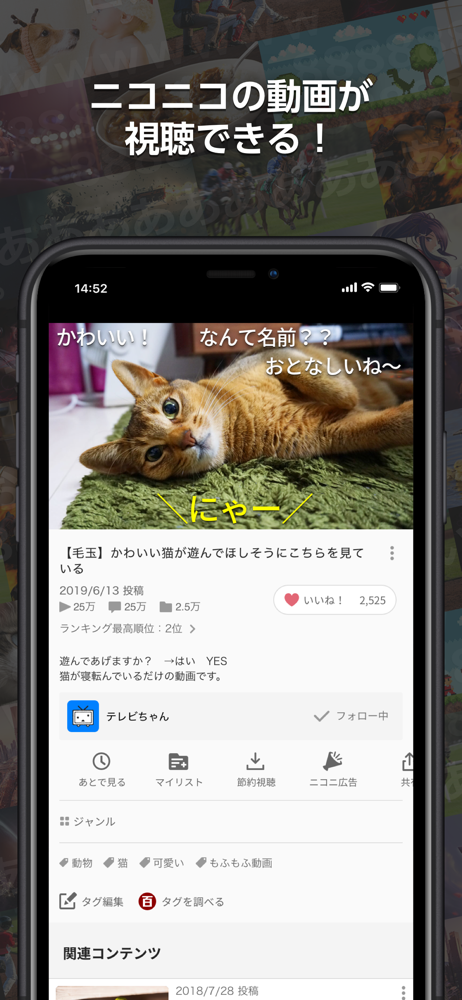 ニコニコ動画 Overview Apple App Store Japan