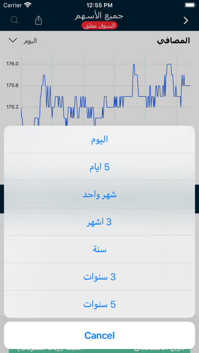 Saudi Exchange screenshot 4