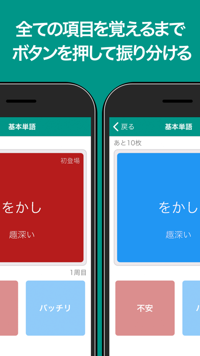 古文単語 完全記憶 By Trips Llc Ios 日本 Searchman アプリマーケットデータ