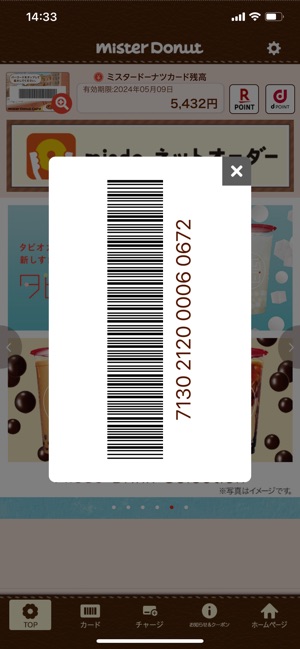 ﾐｽﾀｰﾄﾞｰﾅﾂ をapp Storeで