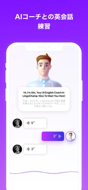 Ai英会話アプリ Lingochamp で英語 勉強 をapp Storeで