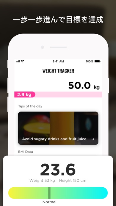 体重・トラッカーのおすすめ画像5