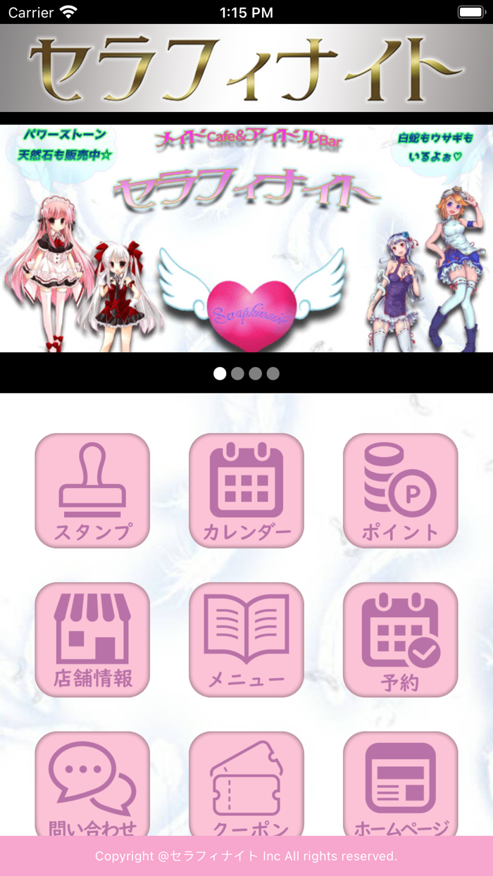 セラフィナイト