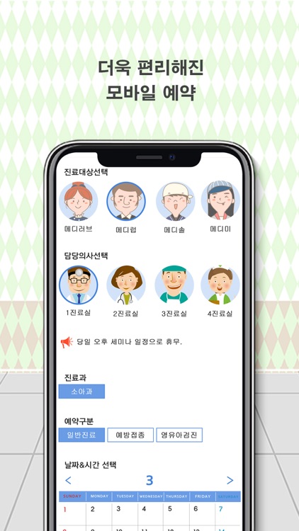 연세 소아청소년과 screenshot-6