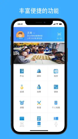 Game screenshot 学拓帮 mod apk