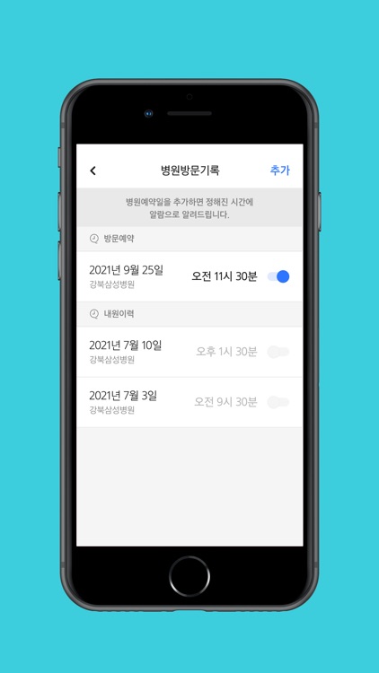 케어크루 screenshot-5