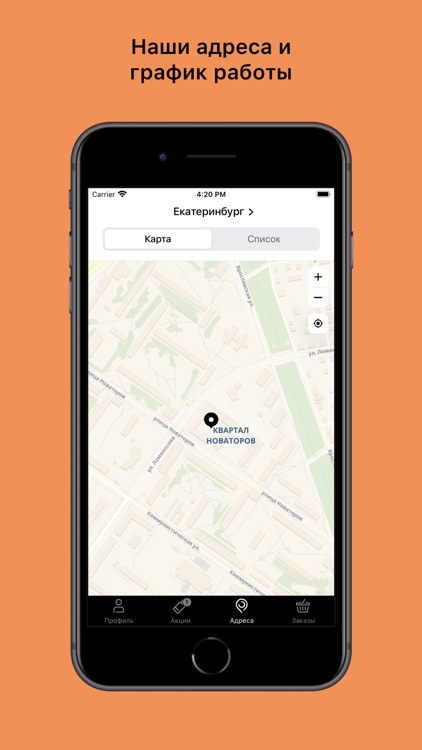 proБулки - больше чем пекарня. screenshot-4
