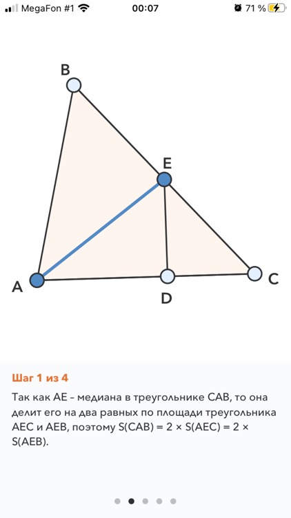 Геометрия в Кармане screenshot-4