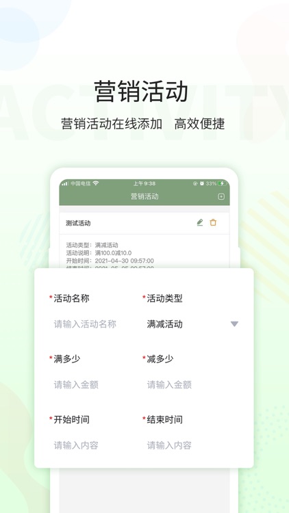 豌荚商家端 screenshot-4