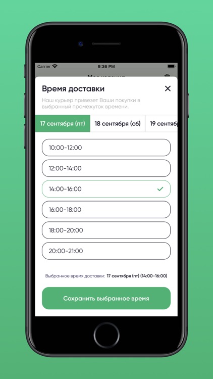 доДома: Доставка продуктов screenshot-4