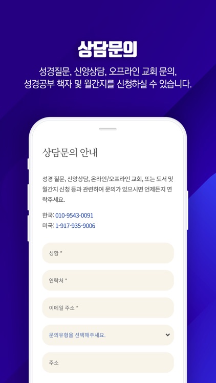 열한시 성서연구원 – 온라인 성경공부 screenshot-5