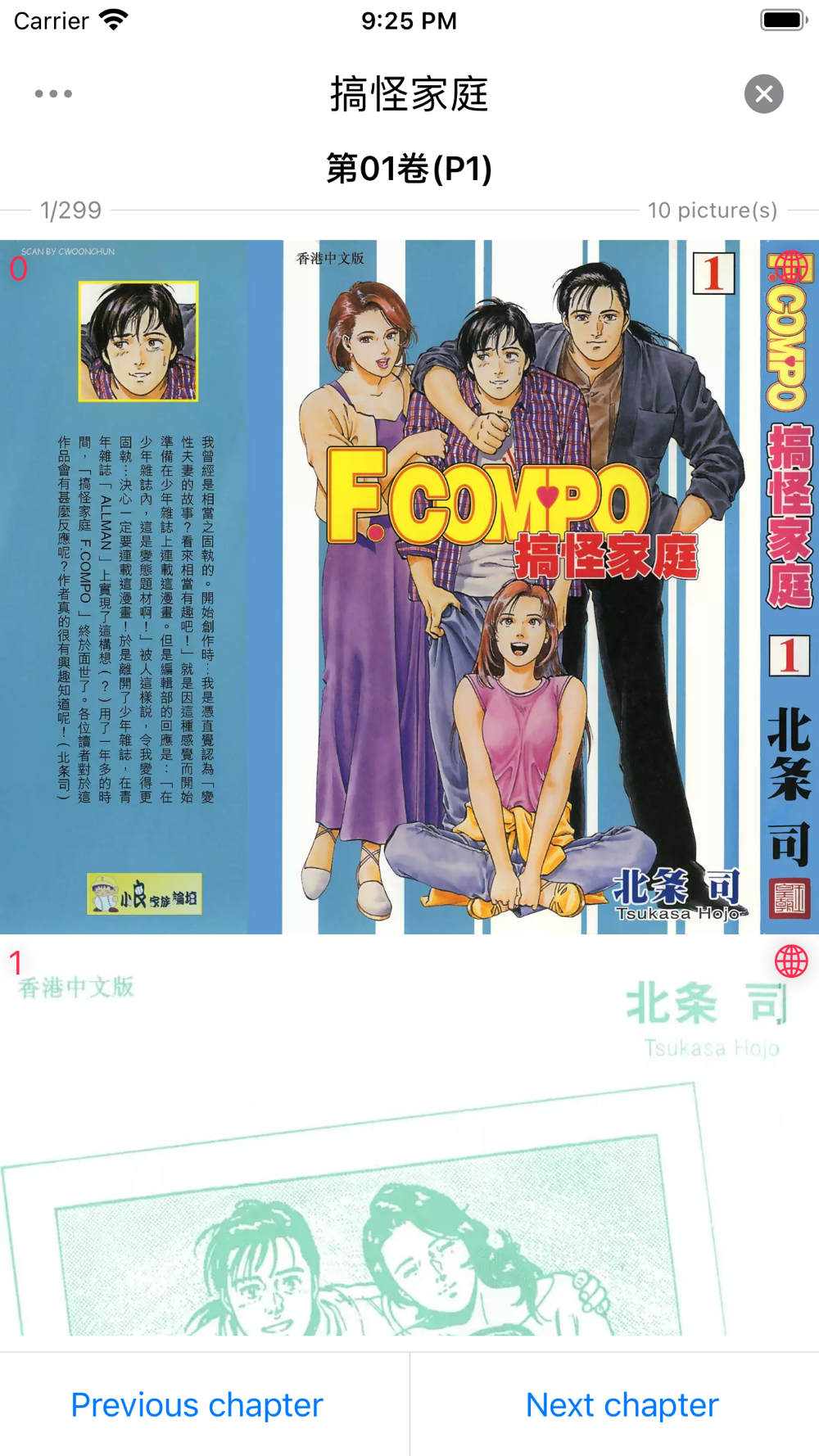 大笨熊漫画free Download App For Iphone Steprimo Com