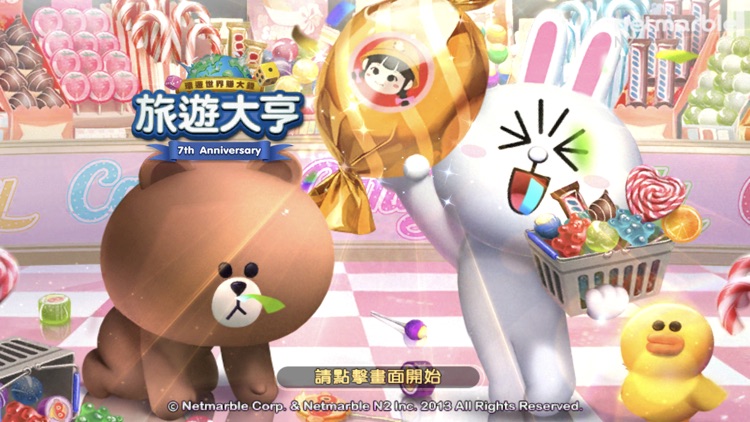 LINE 旅遊大亨