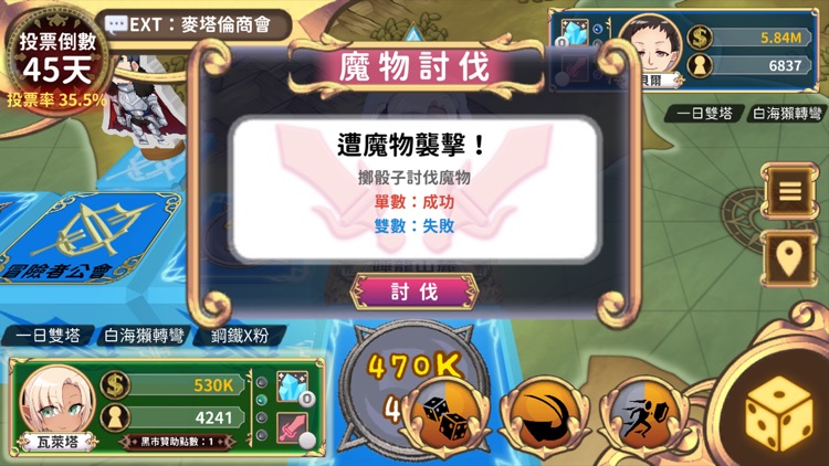 凍蒜！就算在異世界也要贏得選舉 screenshot-4