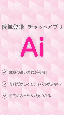 Game screenshot ai（アイ） apk