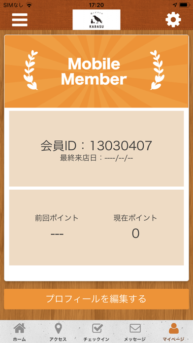 酒とビストロ KARASU 公式アプリ screenshot 3