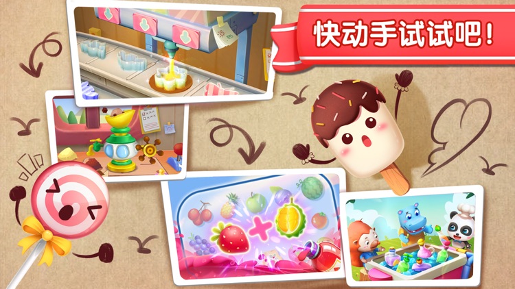 冰淇淋工厂-美食达人就是你 screenshot-4
