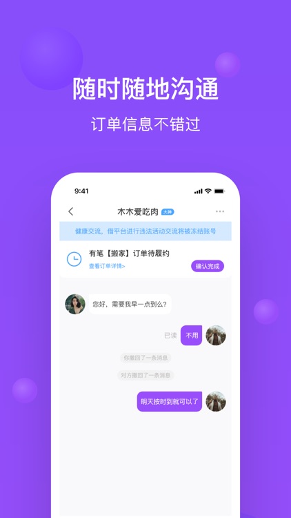 每日一单-灵活用工