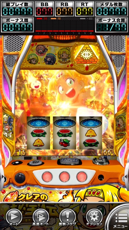 [パチスロ] もっと！クレアの秘宝伝