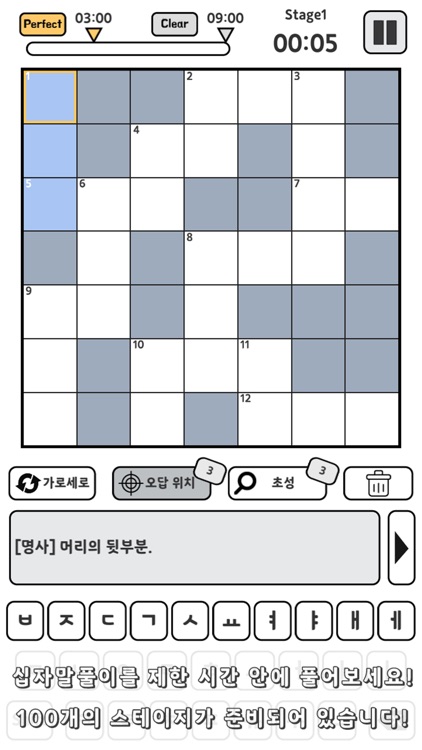 퍼즐로 친구들을 구하자