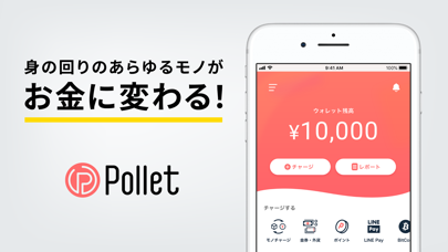 How to cancel & delete Pollet - チャージで増えるプリペイド from iphone & ipad 1