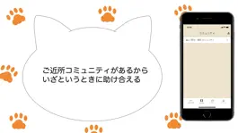 Game screenshot 猫さぽ apk