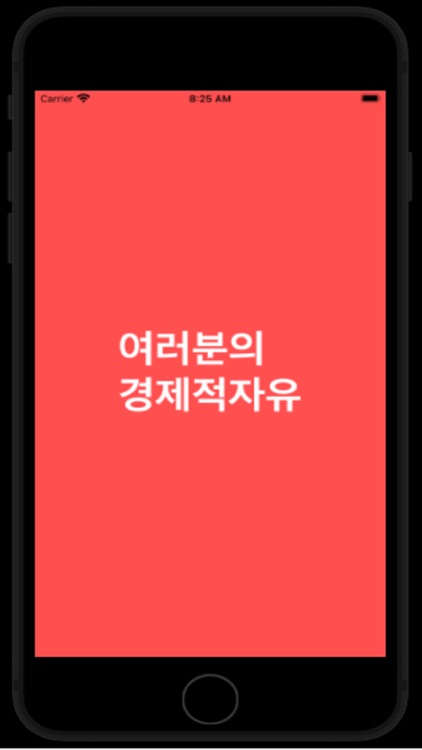 STOCKCOM - 경제적 자유를 위해서