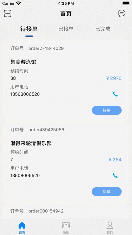 智乐V网推荐Pro端 - 更方便的场馆服务预约助理