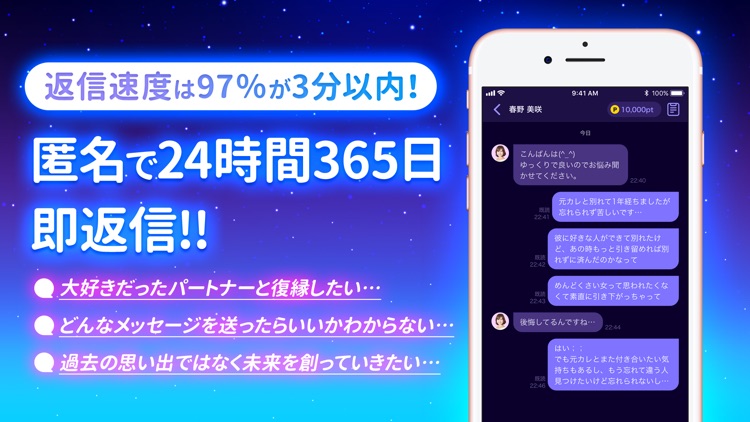 ケアプリ チャットでいつでも恋愛相談 By Careapp Inc