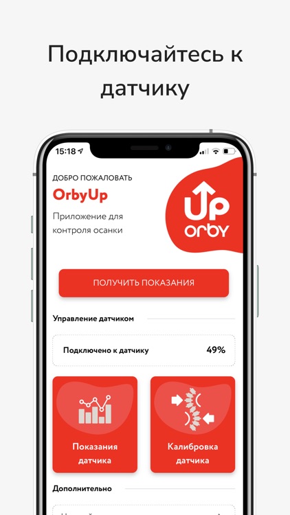 OrbyUp screenshot-3