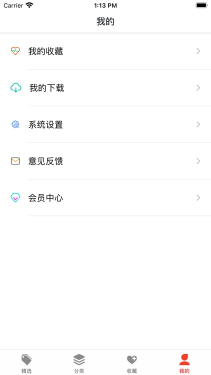 壁纸~手机壁纸大全 screenshot-4