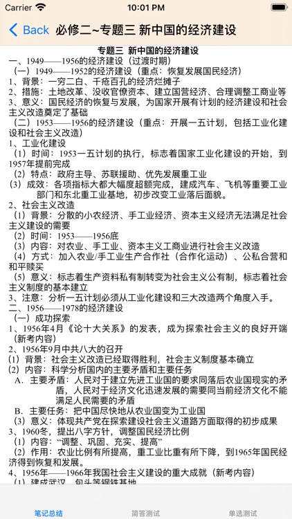 高中历史1~3年级知识点总结大全