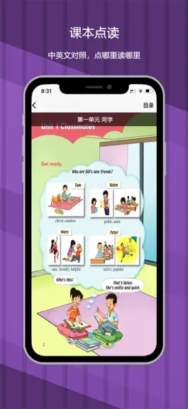 Game screenshot 五年级上册：小学英语SL人教版新起点同步教材点读 apk