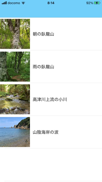 Countryside sound (Inakaoto)