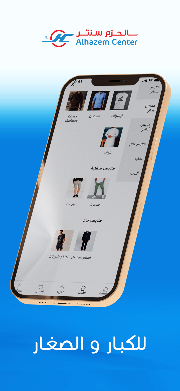 الحزم سنتر  Alhazmcenter