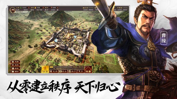 三国志·战略版
