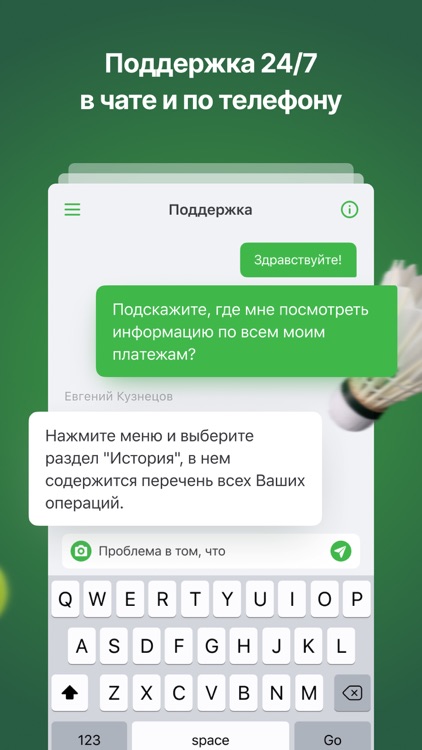 Кошелек ЦУПИС screenshot-4