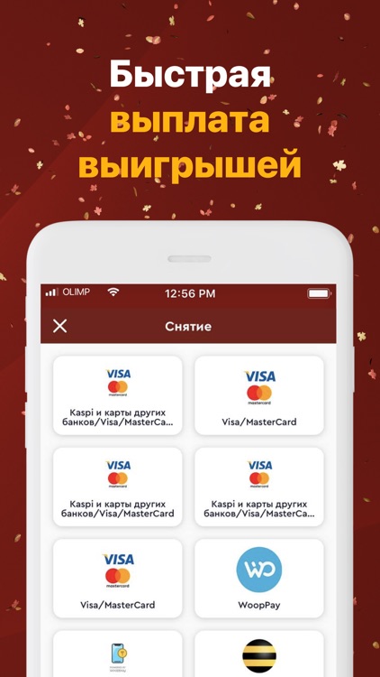 OlimpBET.KZ - Ставки на спорт screenshot-4