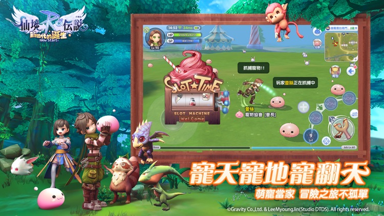 RO仙境傳説:新世代的誕生