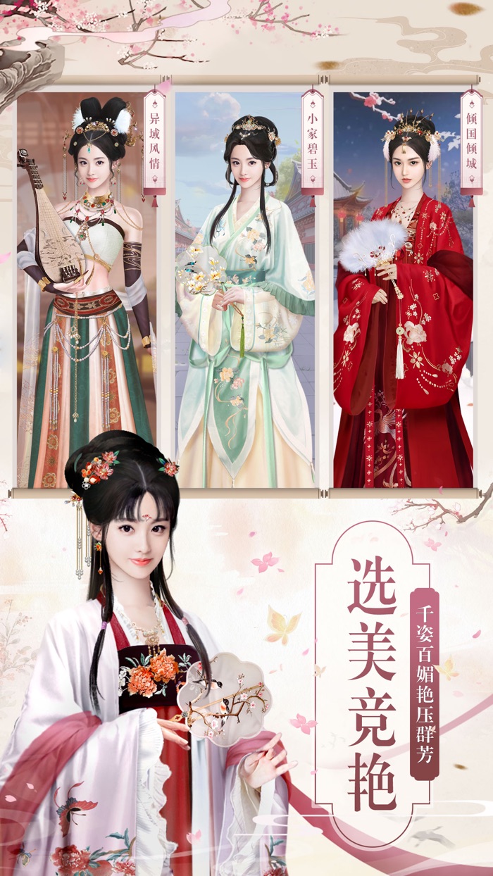 兰陵王妃-沉浸式宫廷恋爱换装手游