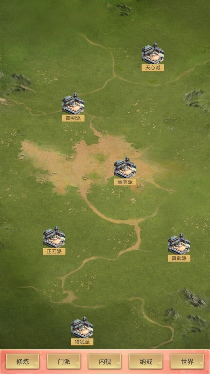 修仙除魔录 - 单机放置修真游戏