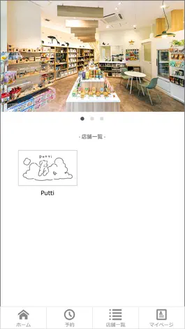 Game screenshot Putti アイランドアイ店 apk