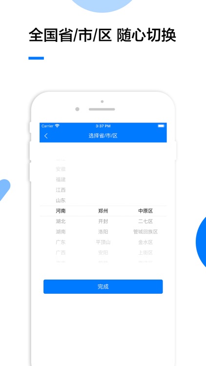 企业名录-全国企业信息查询软件 screenshot-3