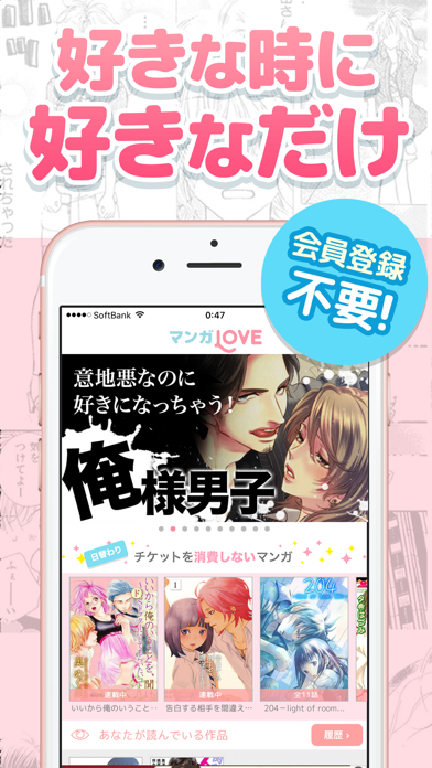 マンガlove 人気コミックが読み放題の少女漫画アプリ By Prima Inc Ios 日本 Searchman アプリマーケットデータ
