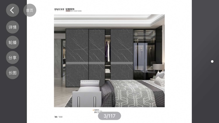 铭图家居. screenshot-4