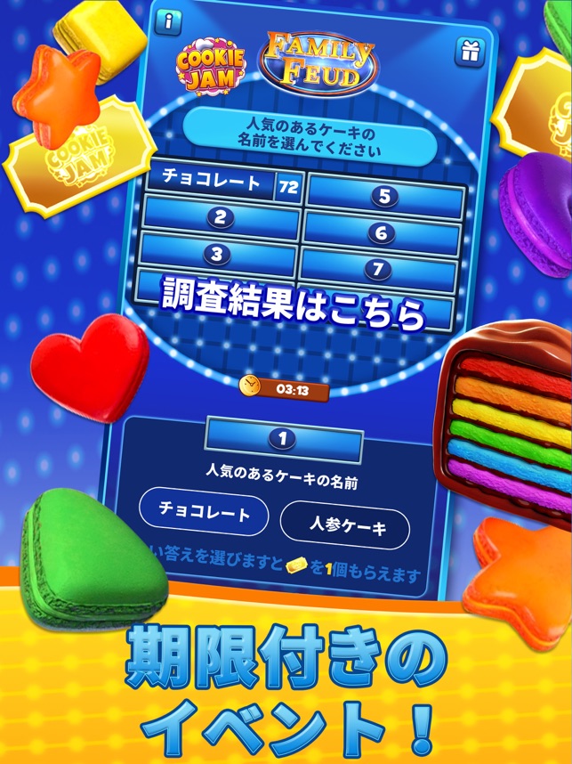 Cookie Jam マッチ3ゲーム Match 3 をapp Storeで Cookie Jam マッチ3ゲーム Match 3 をapp Storeで