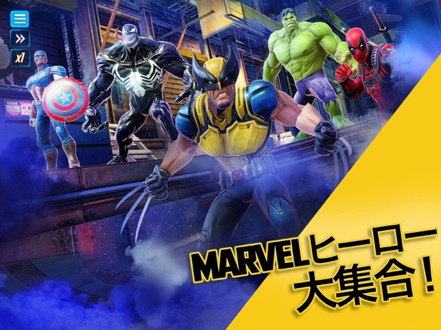 Marvel ストライクフォース をapp Storeで